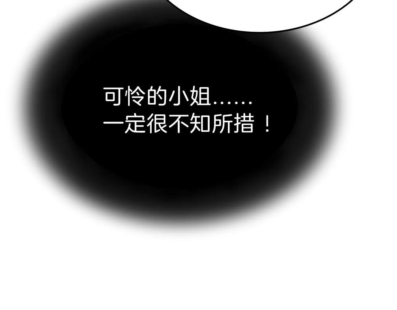 04 要去皇宫了？ 第59页