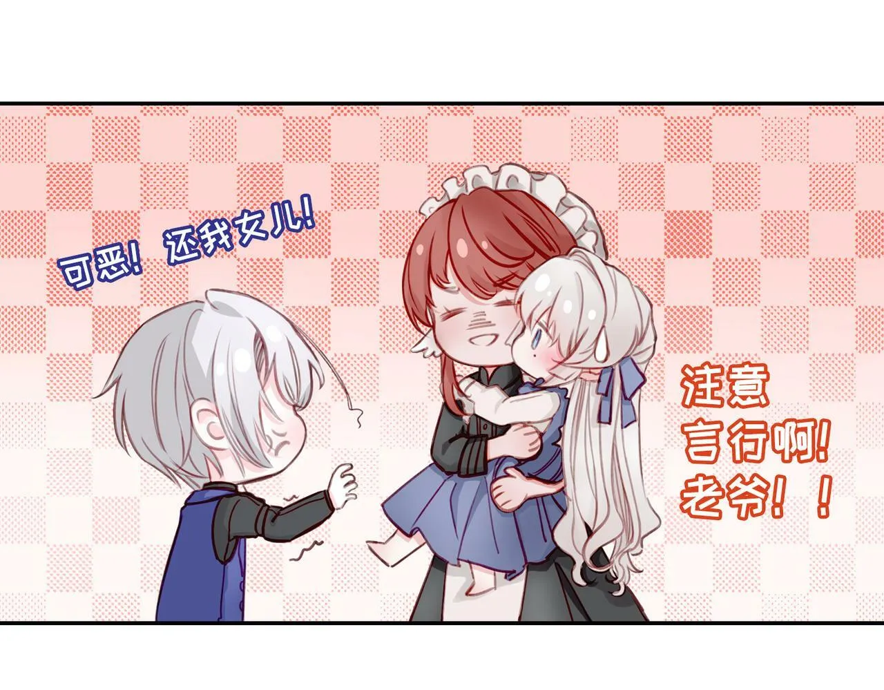 04 要去皇宫了？ 第60页