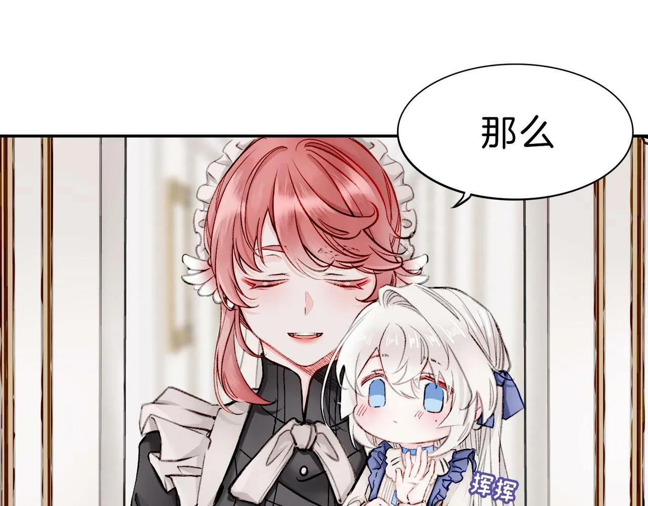 04 要去皇宫了？ 第63页