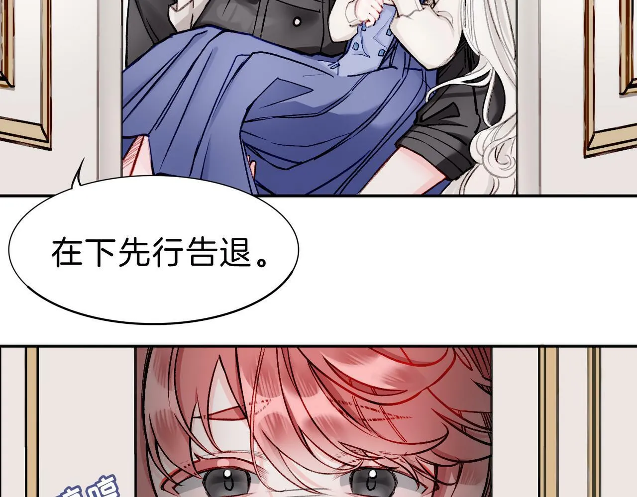 04 要去皇宫了？ 第64页