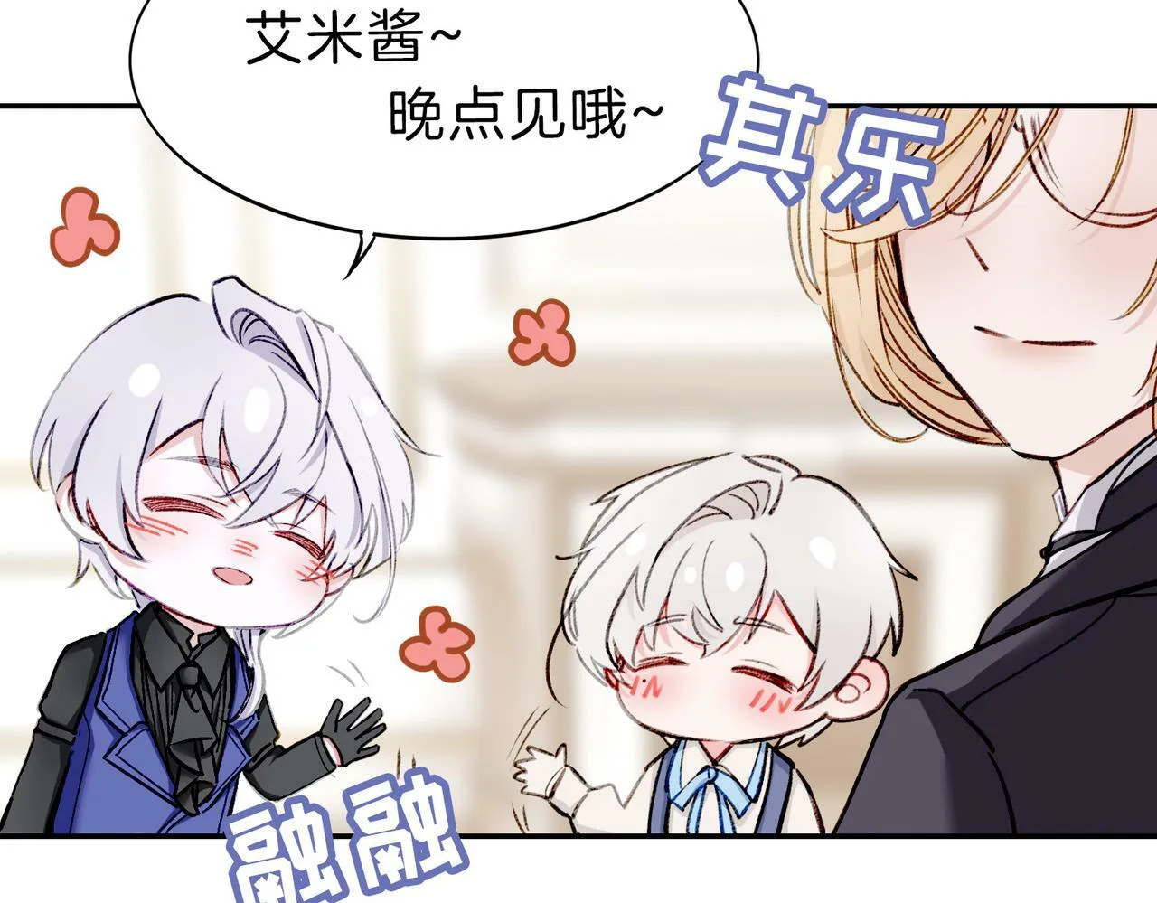 04 要去皇宫了？ 第66页
