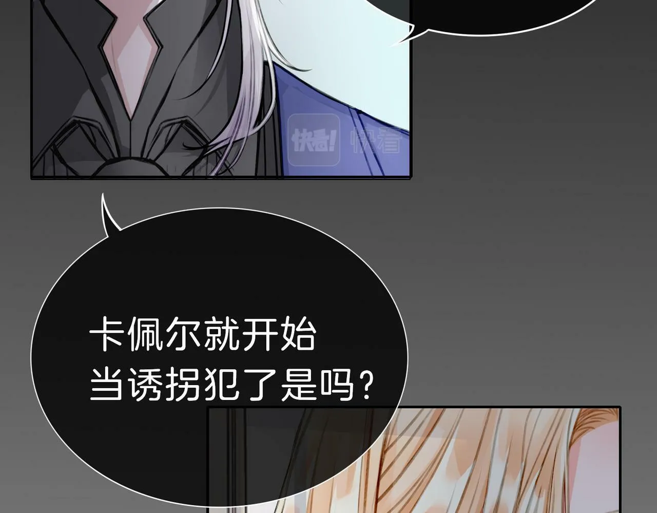 04 要去皇宫了？ 第73页