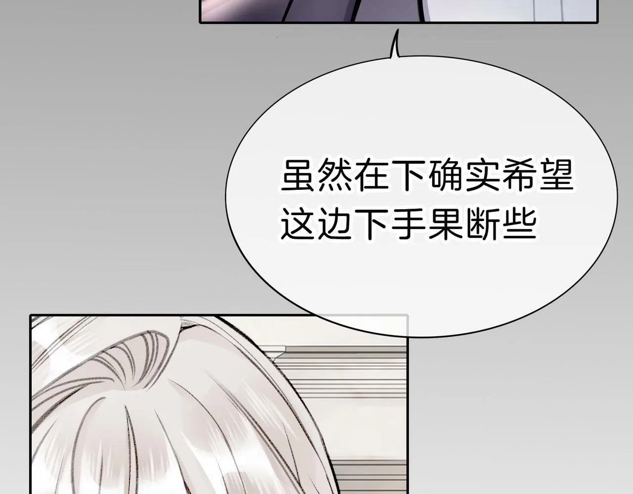 04 要去皇宫了？ 第75页