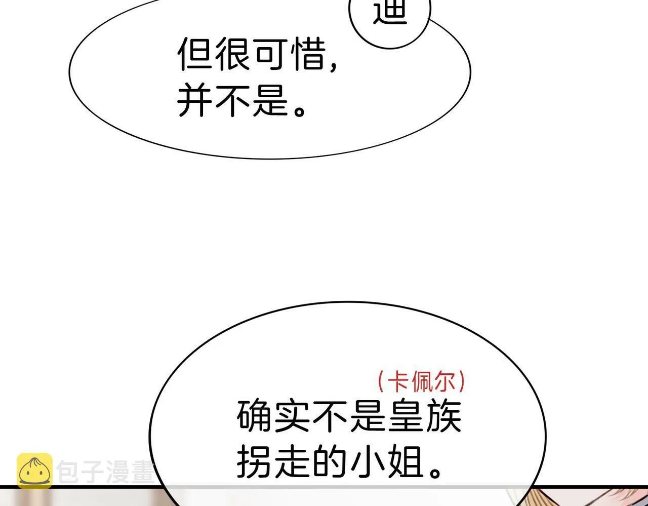 04 要去皇宫了？ 第77页