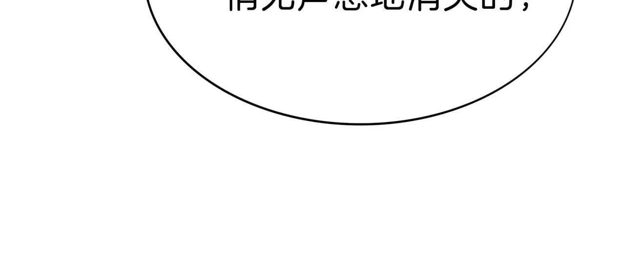 04 要去皇宫了？ 第80页