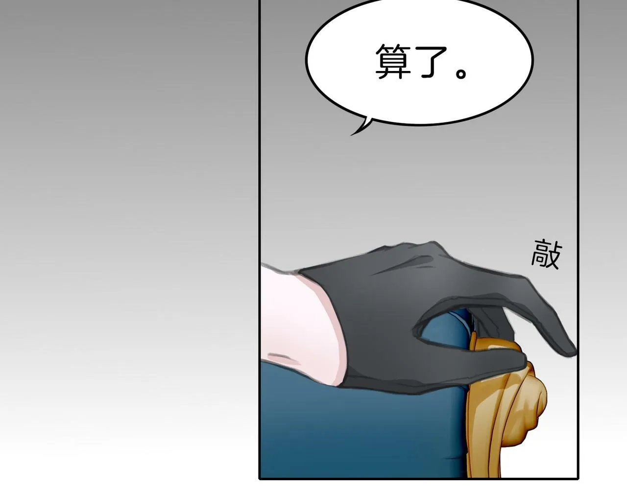 04 要去皇宫了？ 第85页