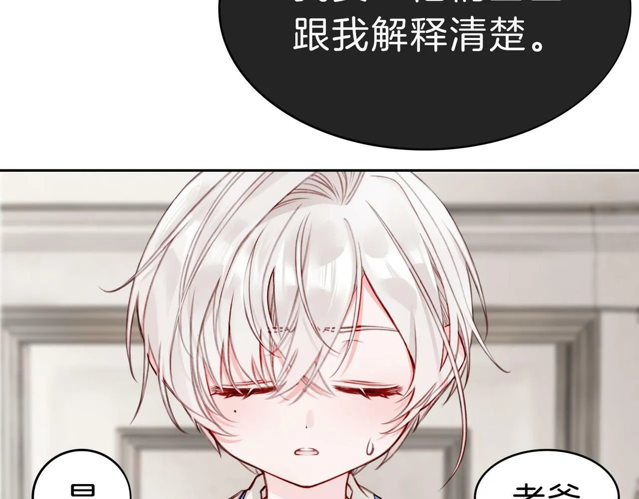04 要去皇宫了？ 第88页