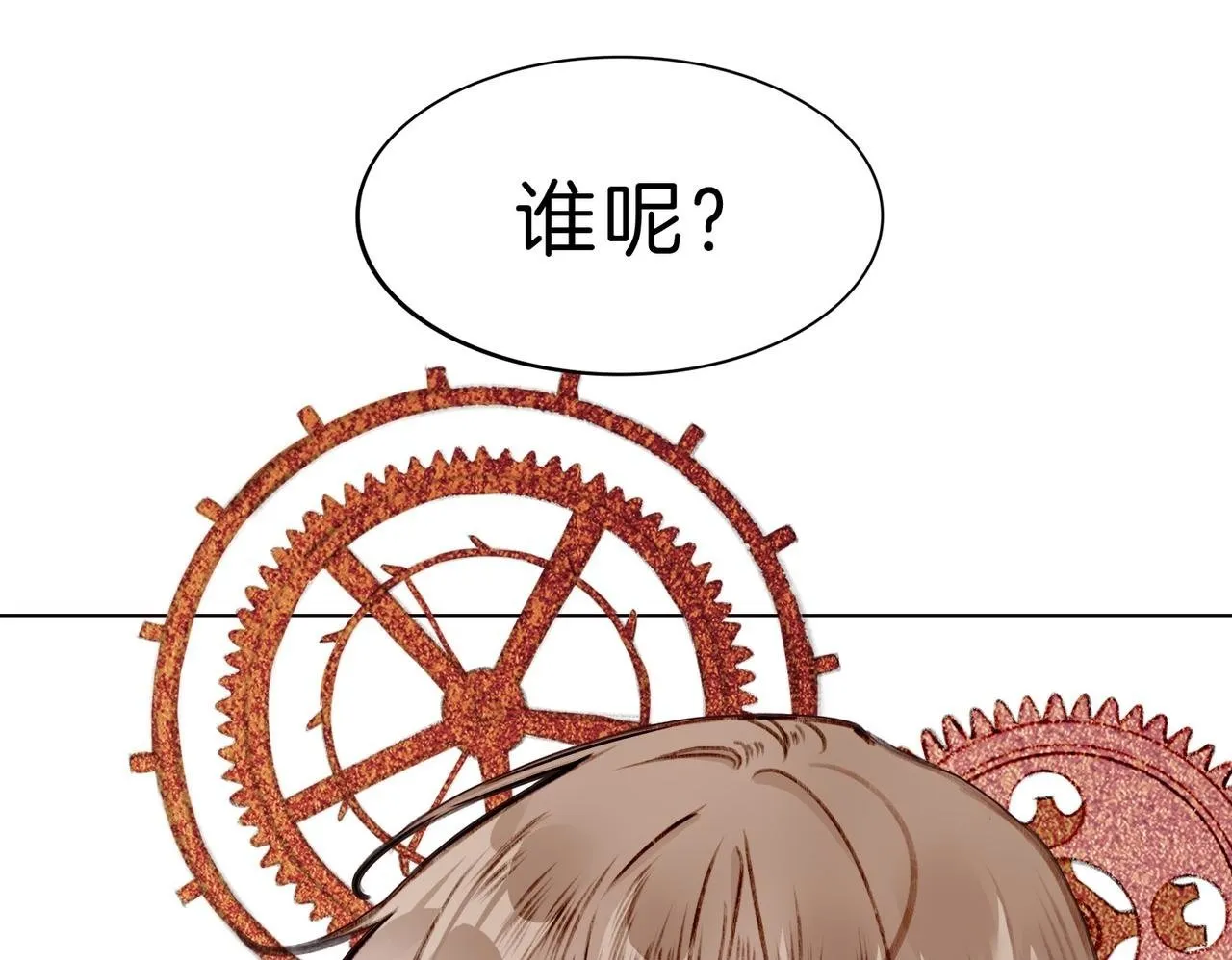 04 要去皇宫了？ 第99页