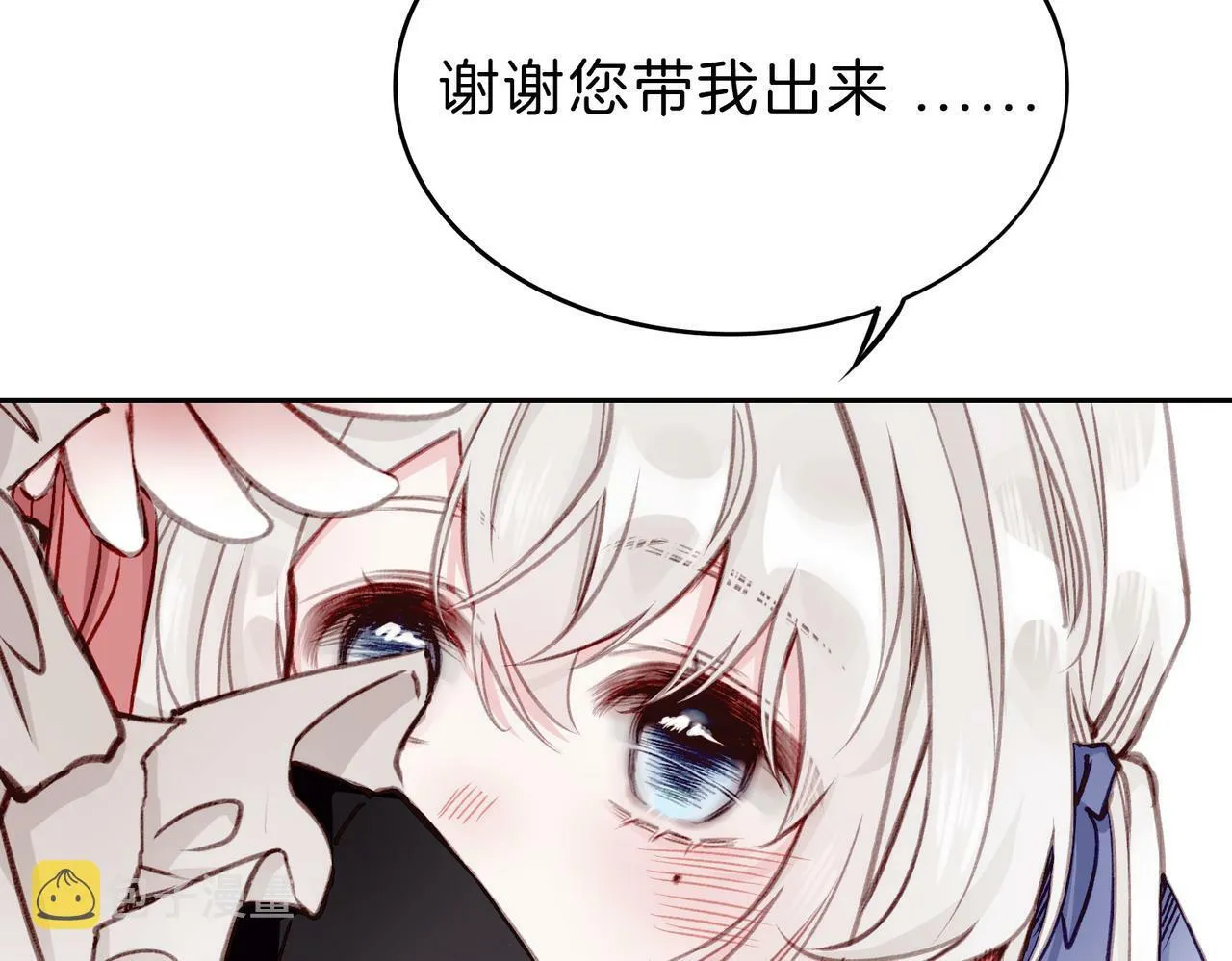 04 要去皇宫了？ 第106页