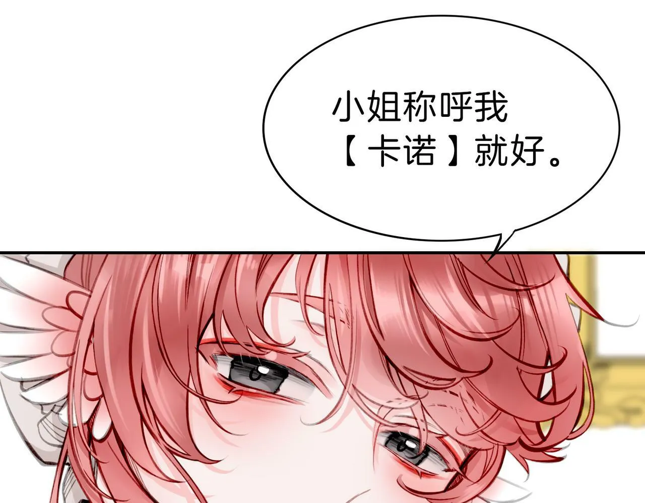 04 要去皇宫了？ 第108页