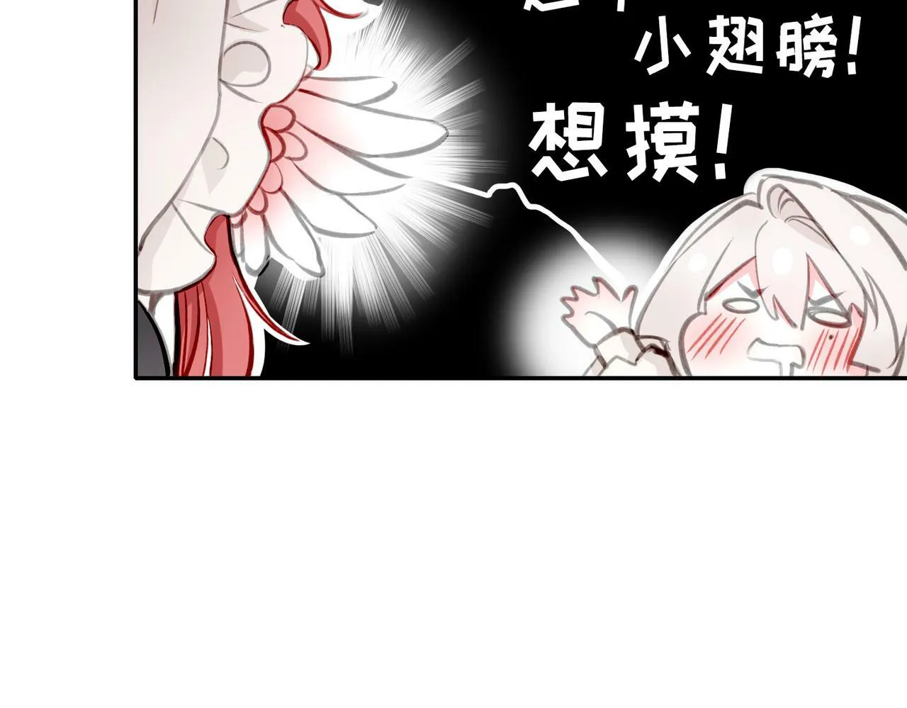 04 要去皇宫了？ 第110页