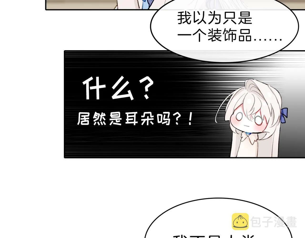04 要去皇宫了？ 第118页