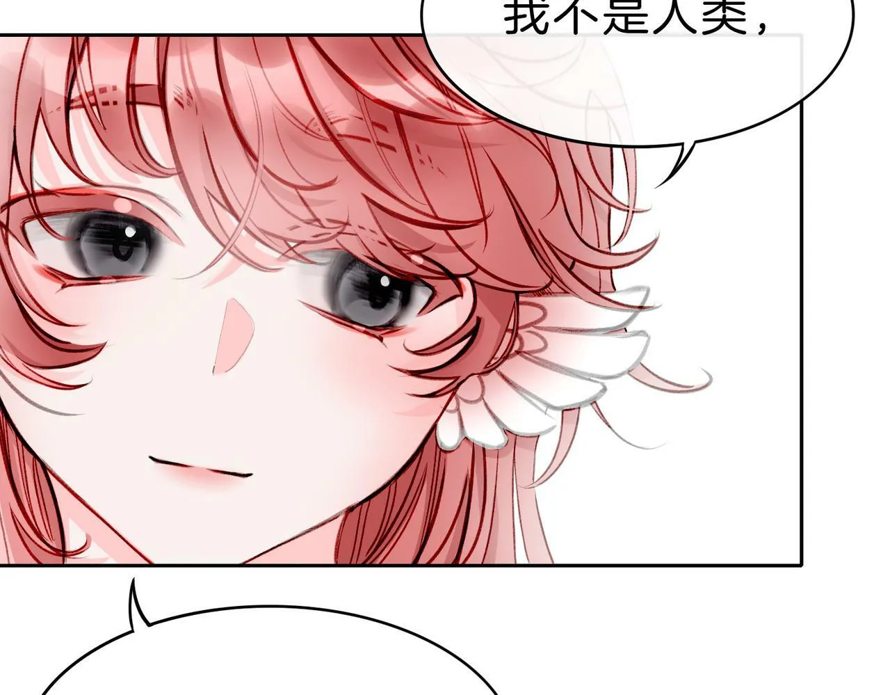 04 要去皇宫了？ 第119页
