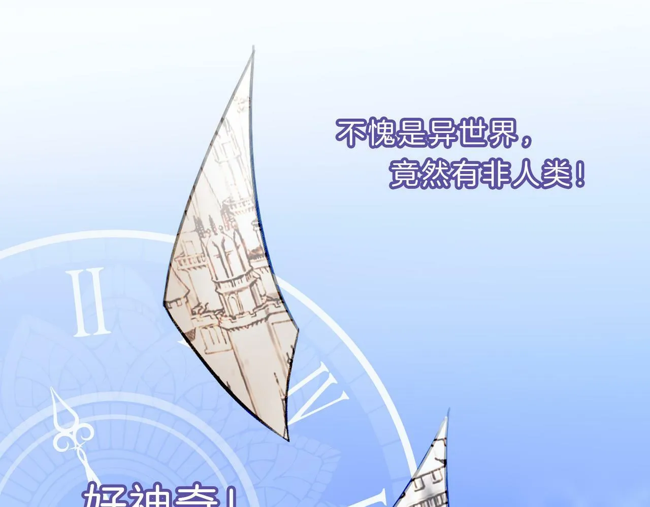 04 要去皇宫了？ 第121页