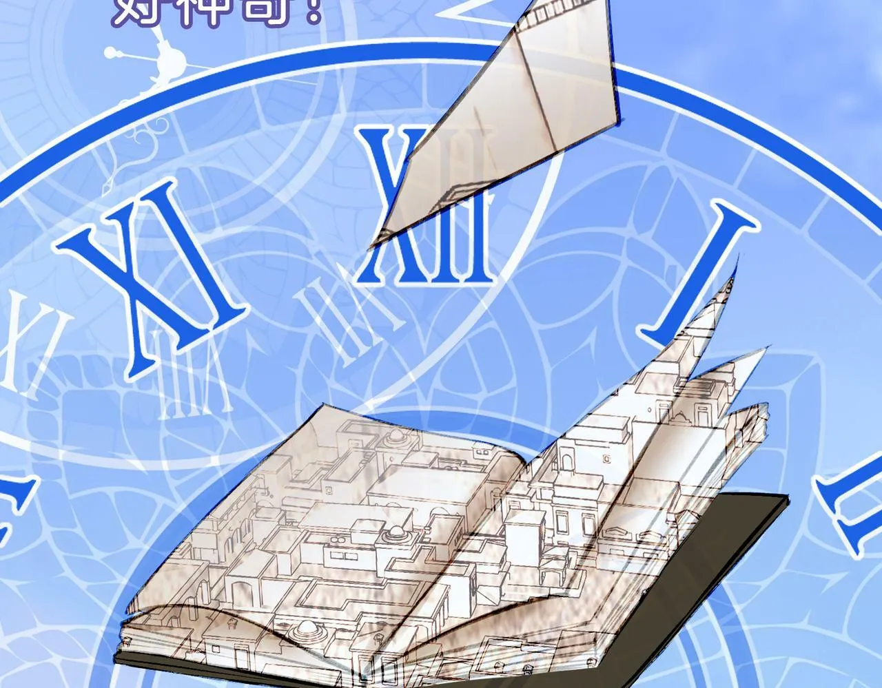 04 要去皇宫了？ 第122页