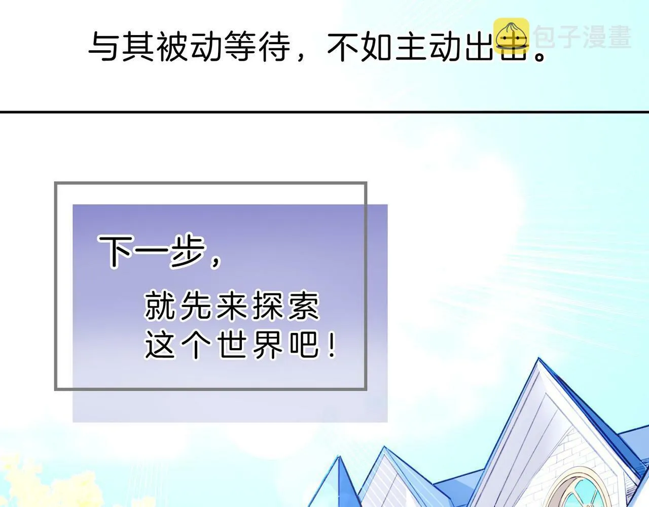 04 要去皇宫了？ 第125页
