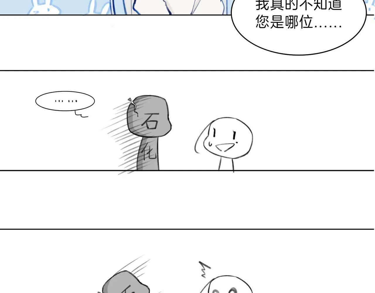 02 失忆的大小姐只想跑路 第3页