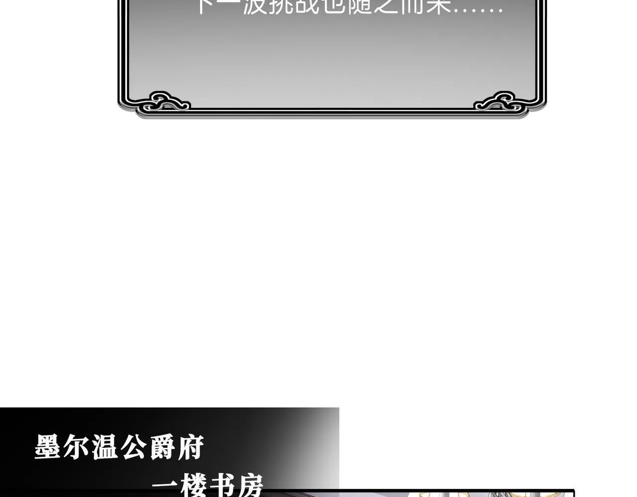 02 失忆的大小姐只想跑路 第18页