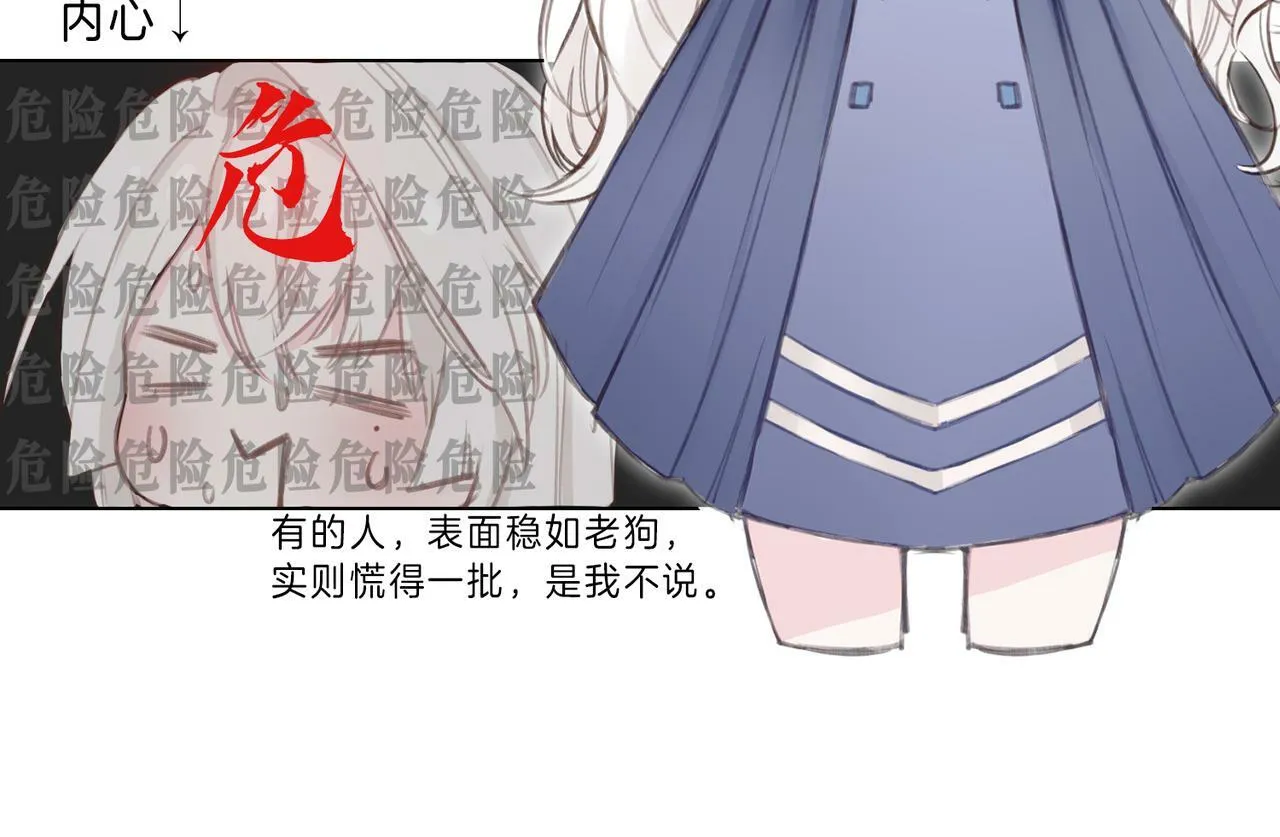 02 失忆的大小姐只想跑路 第23页