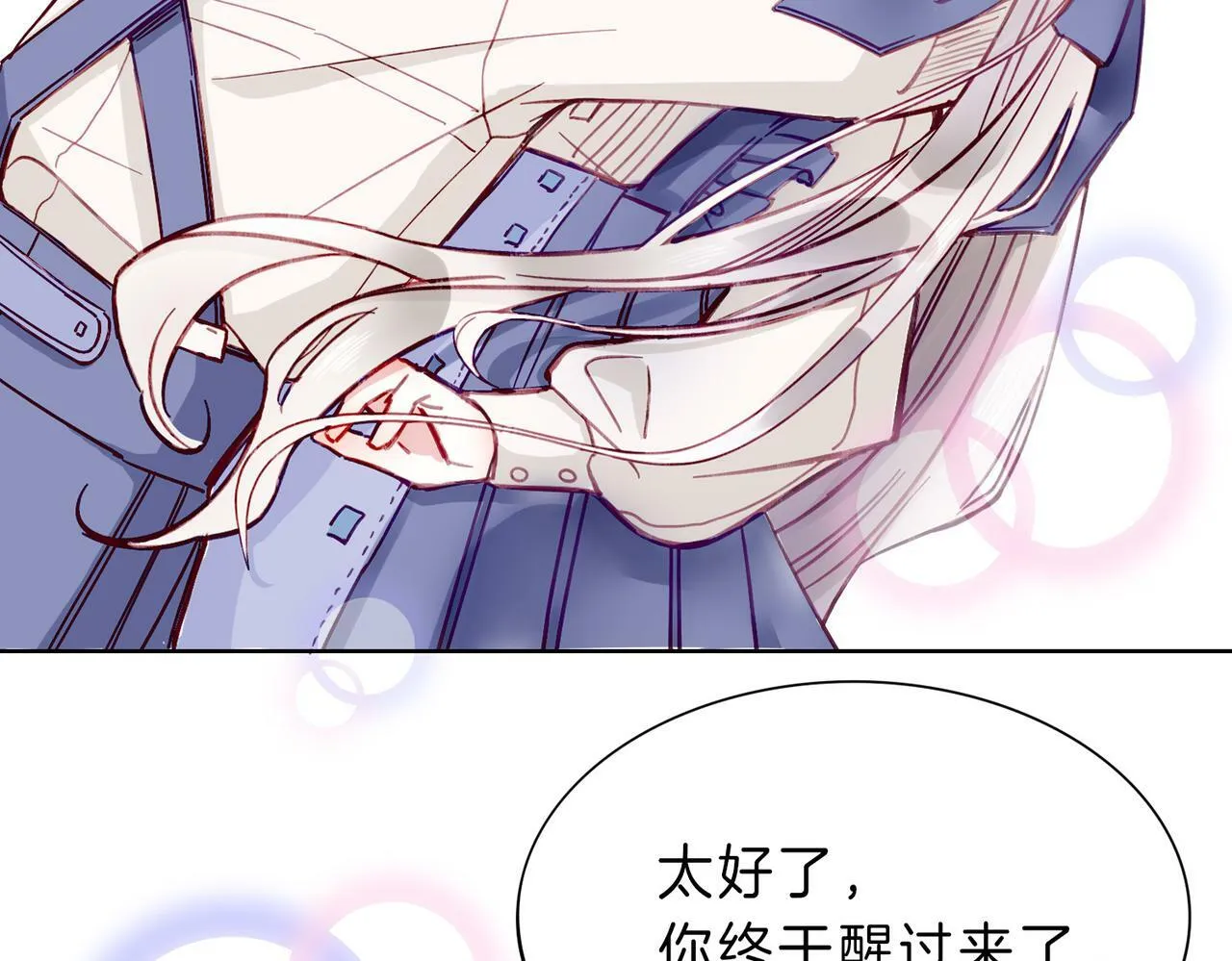 02 失忆的大小姐只想跑路 第29页