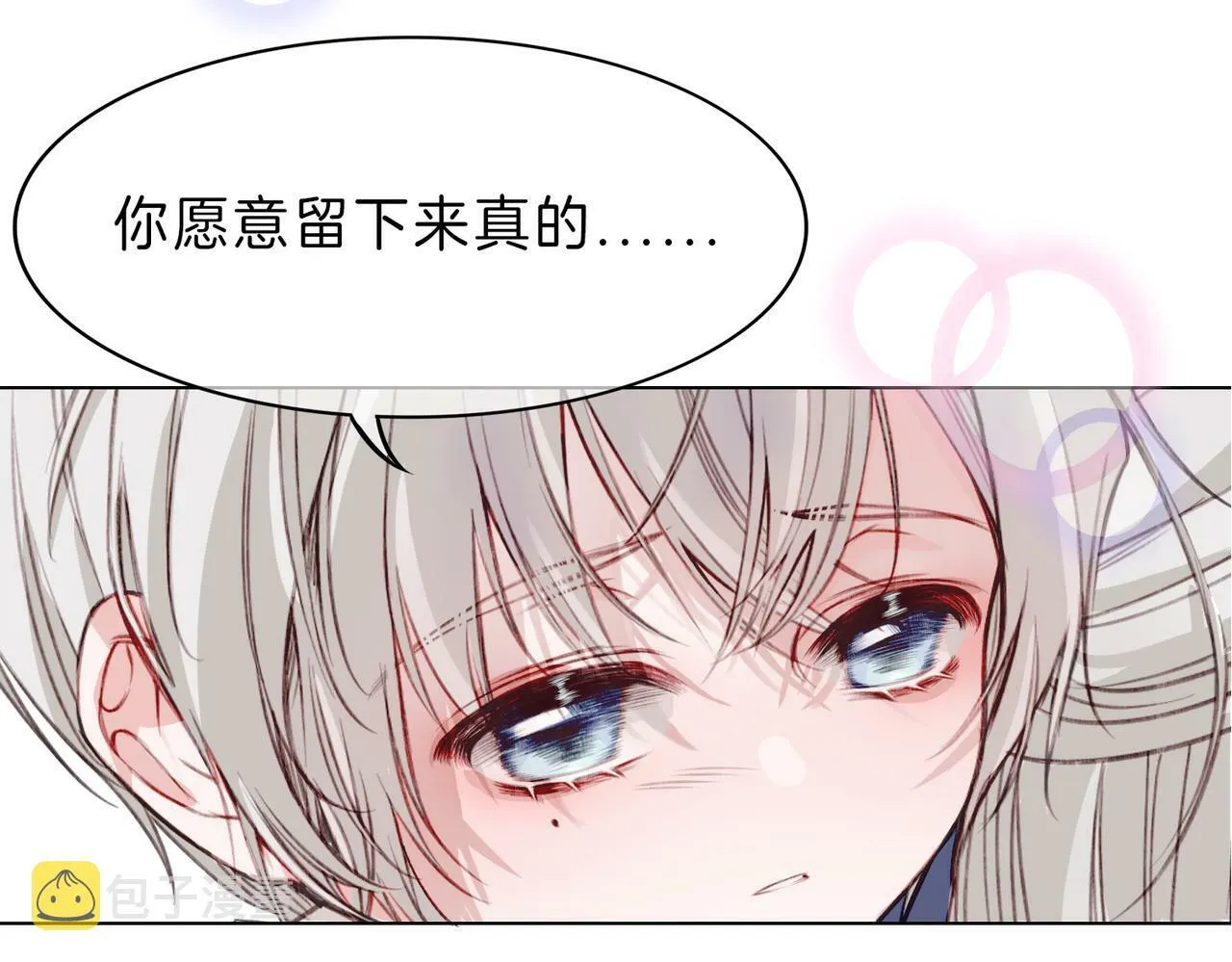 02 失忆的大小姐只想跑路 第31页