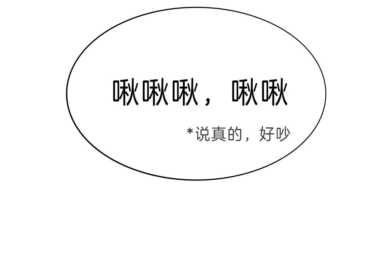 02 失忆的大小姐只想跑路 第40页