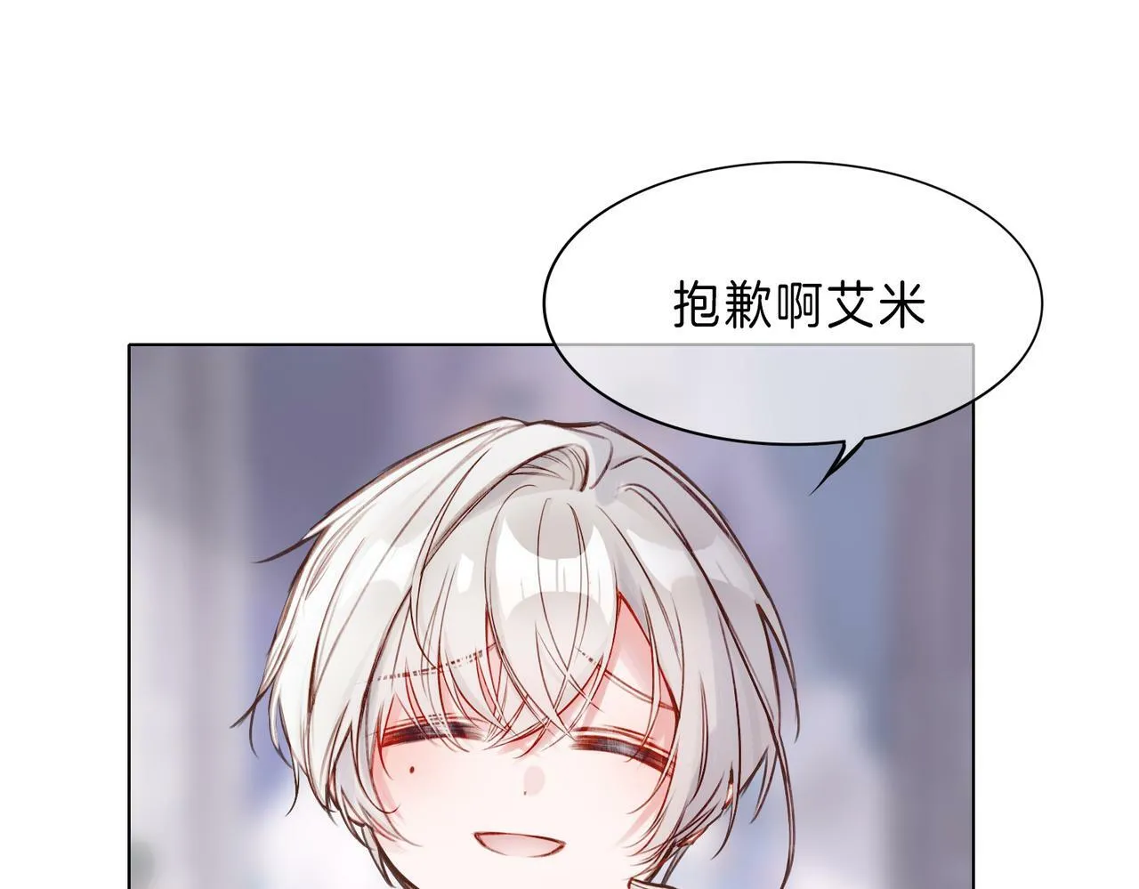 02 失忆的大小姐只想跑路 第41页