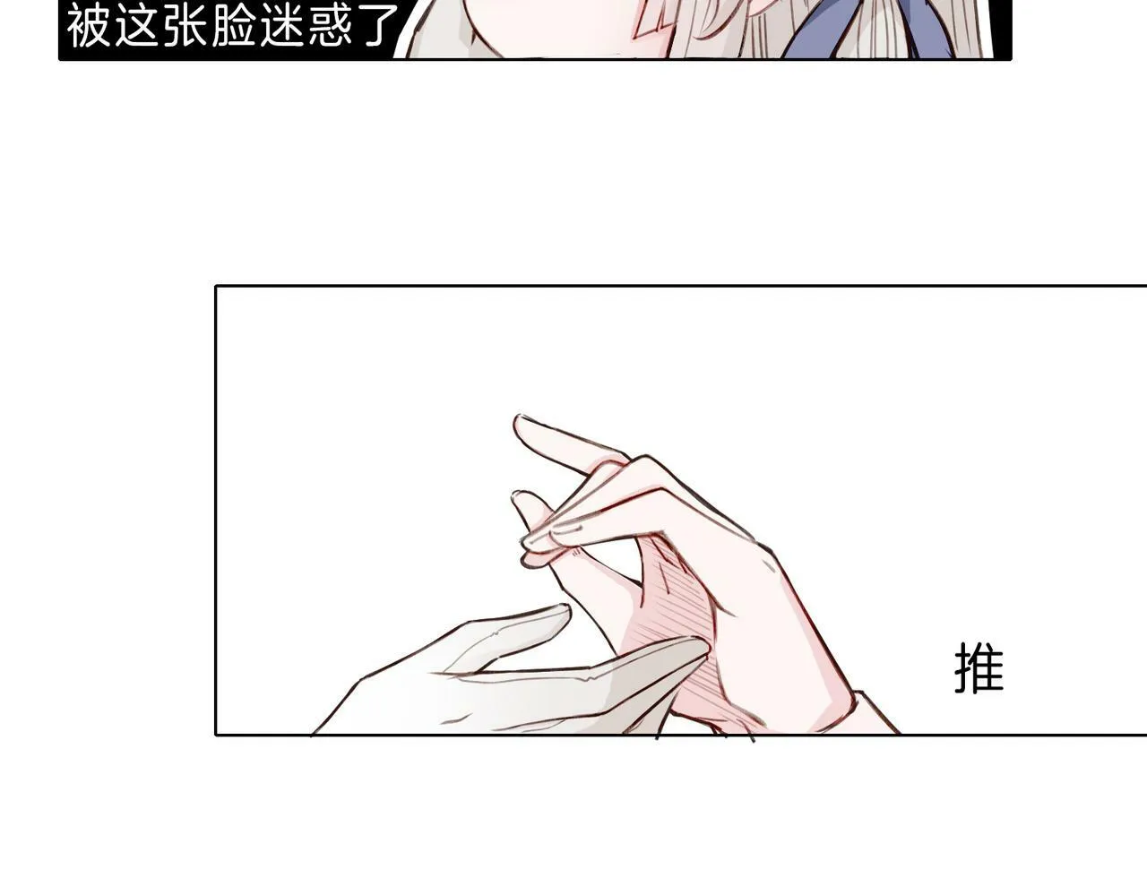 02 失忆的大小姐只想跑路 第53页