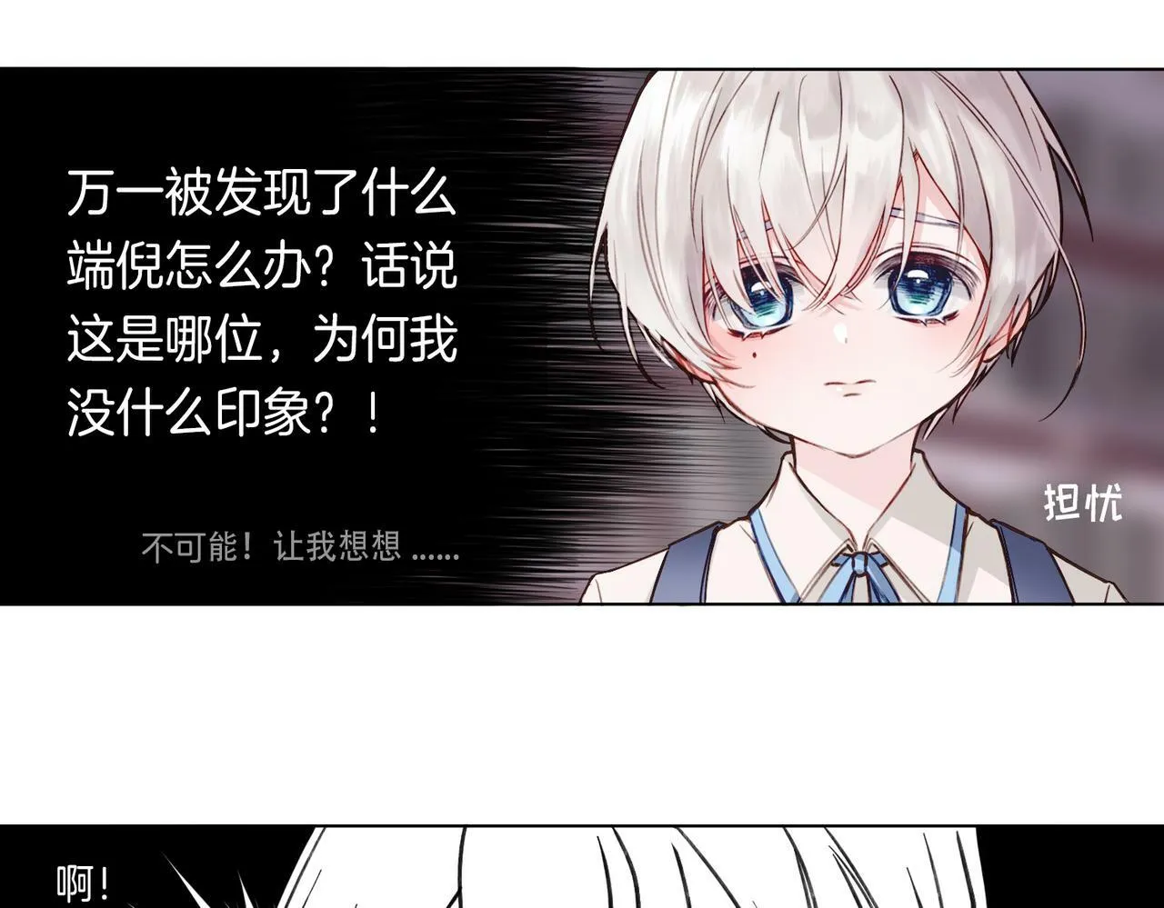 02 失忆的大小姐只想跑路 第57页