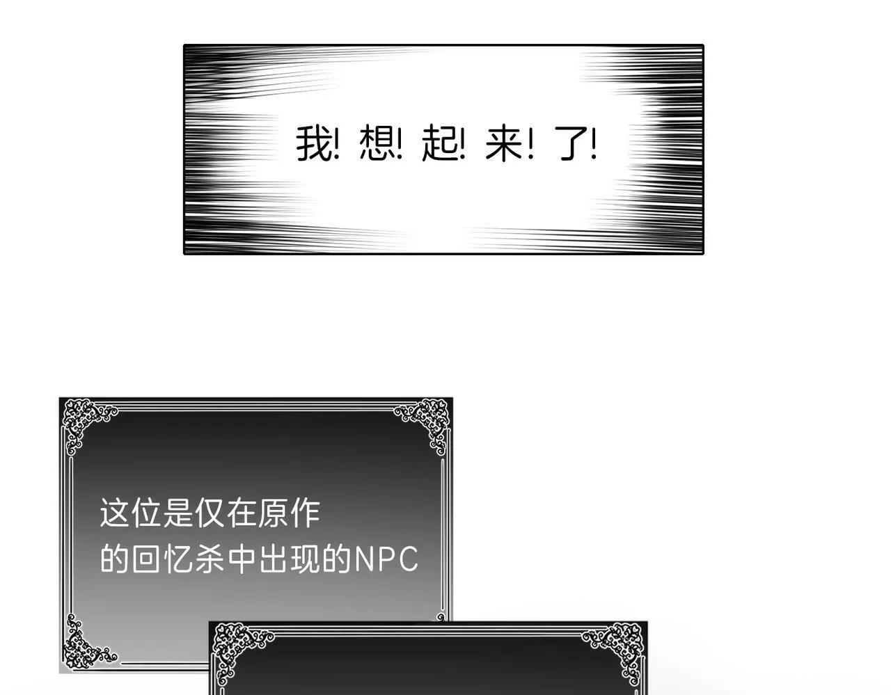02 失忆的大小姐只想跑路 第59页