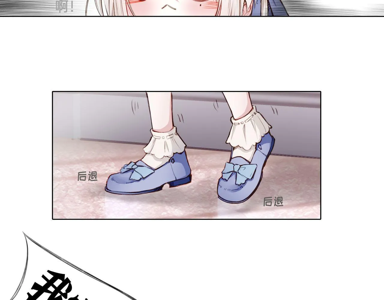 02 失忆的大小姐只想跑路 第69页