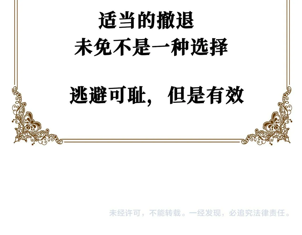 02 失忆的大小姐只想跑路 第72页