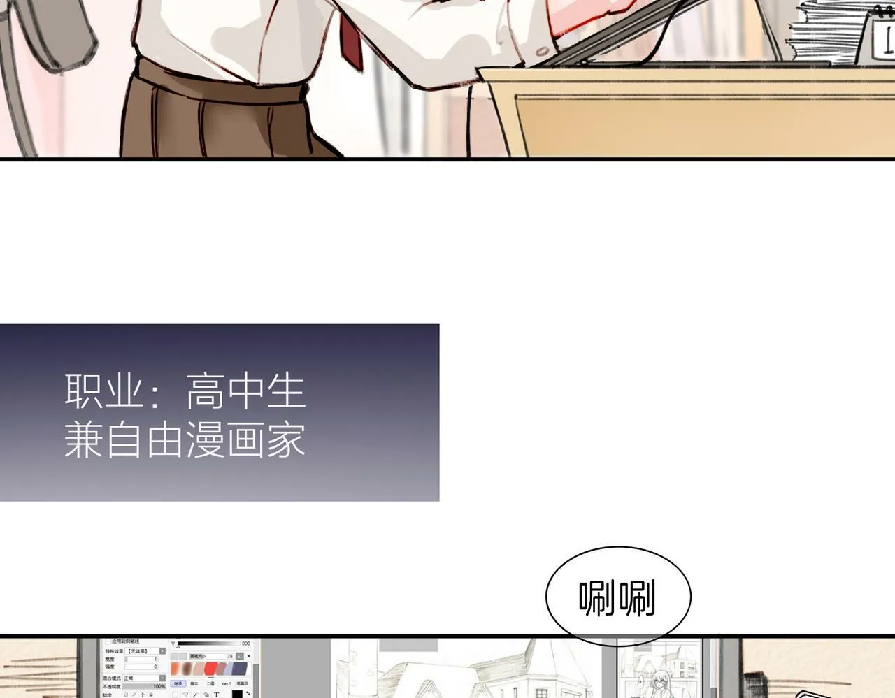 01 熬夜漫画家穿越成为笔下反派大小姐 第3页