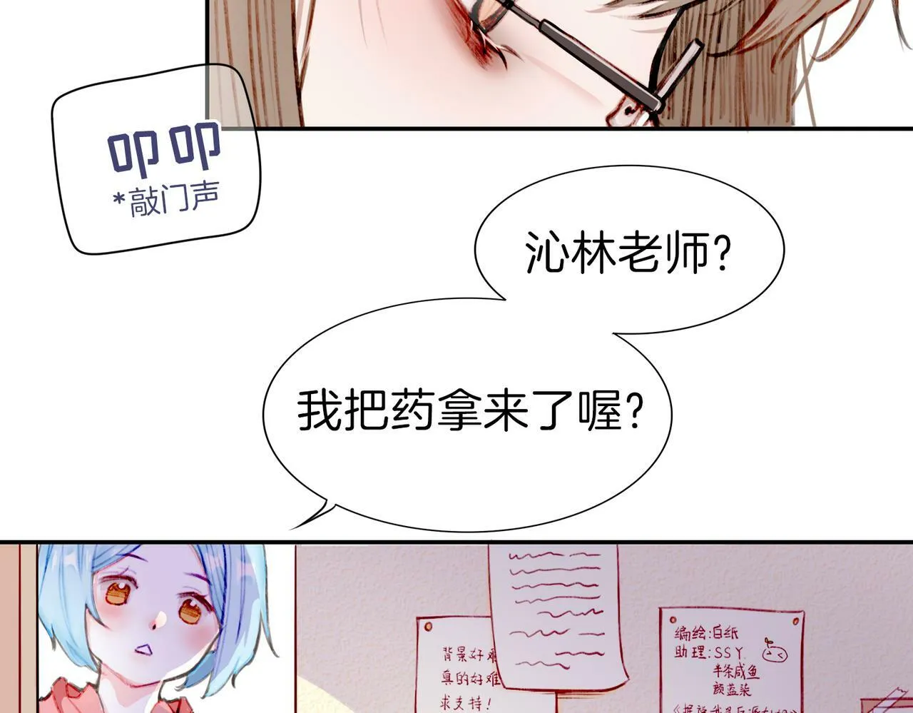 01 熬夜漫画家穿越成为笔下反派大小姐 第5页