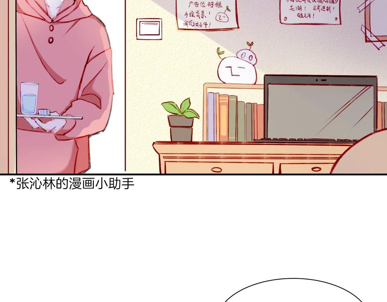 01 熬夜漫画家穿越成为笔下反派大小姐 第6页