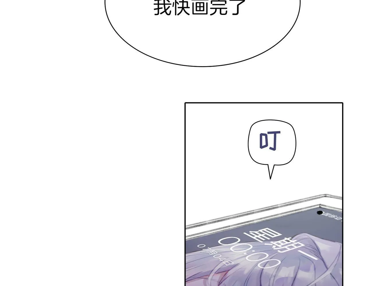 01 熬夜漫画家穿越成为笔下反派大小姐 第8页