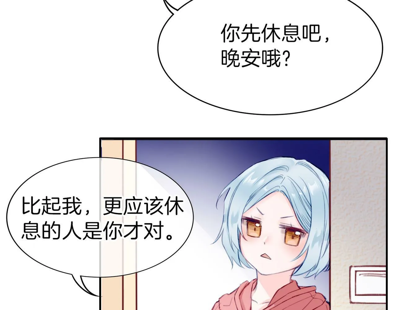 01 熬夜漫画家穿越成为笔下反派大小姐 第12页