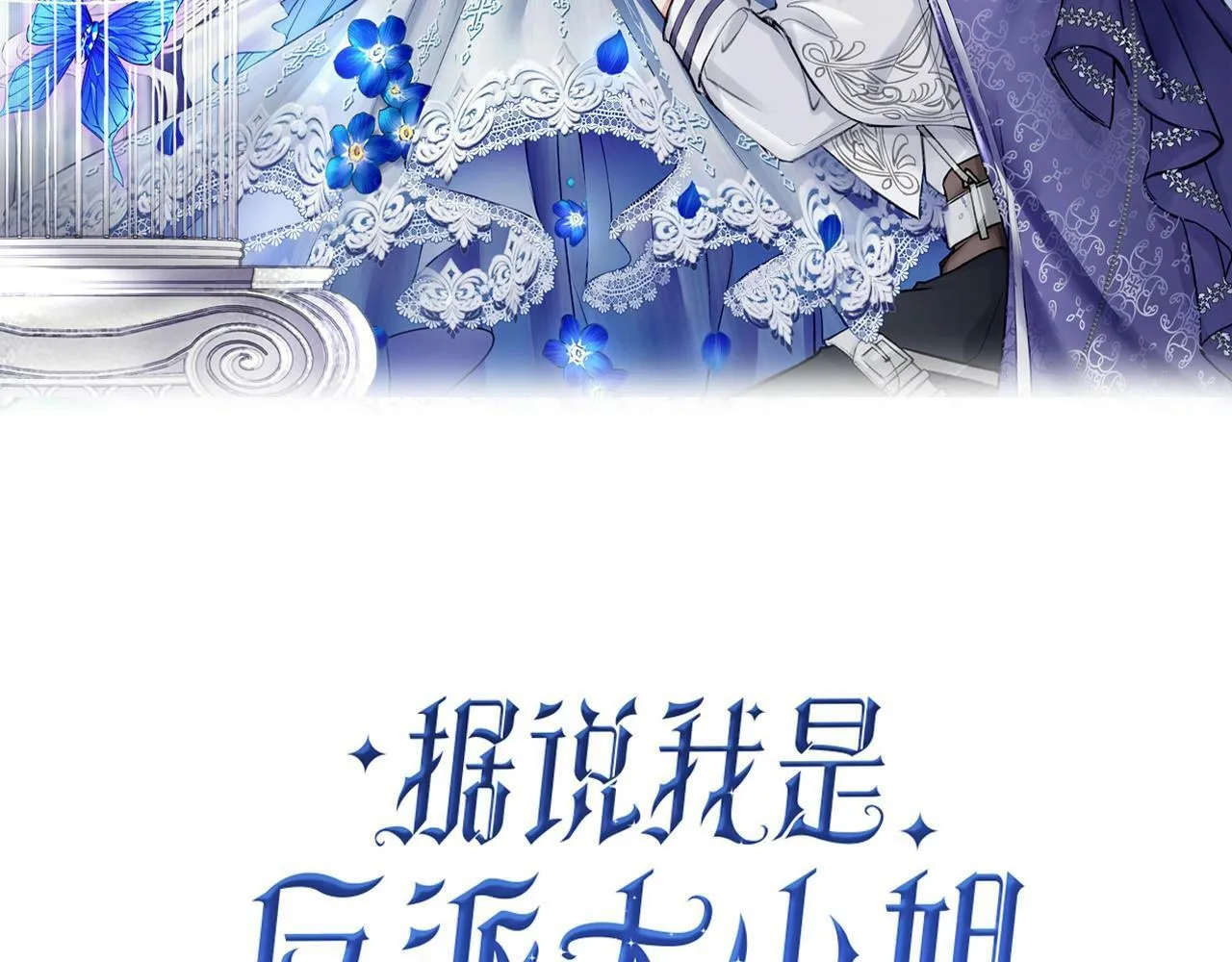 01 熬夜漫画家穿越成为笔下反派大小姐 第30页