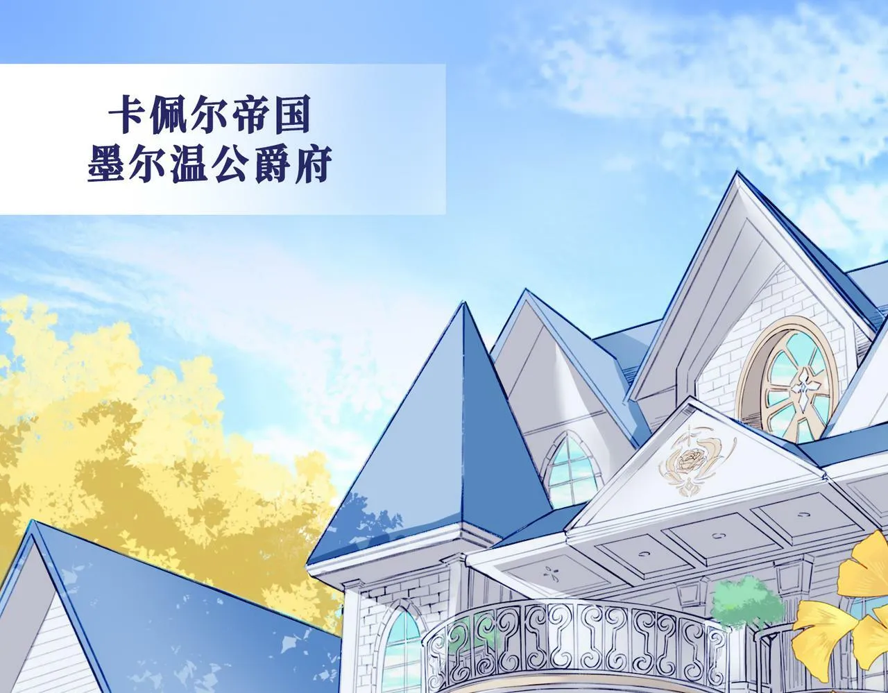 01 熬夜漫画家穿越成为笔下反派大小姐 第33页