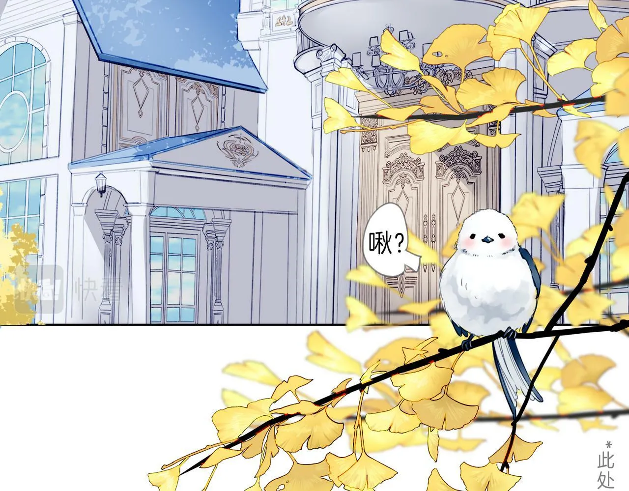 01 熬夜漫画家穿越成为笔下反派大小姐 第34页