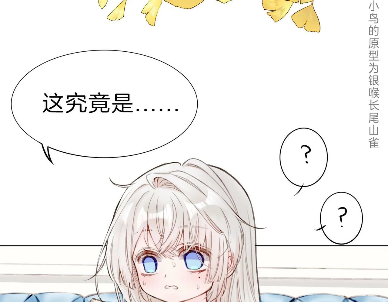 01 熬夜漫画家穿越成为笔下反派大小姐 第35页