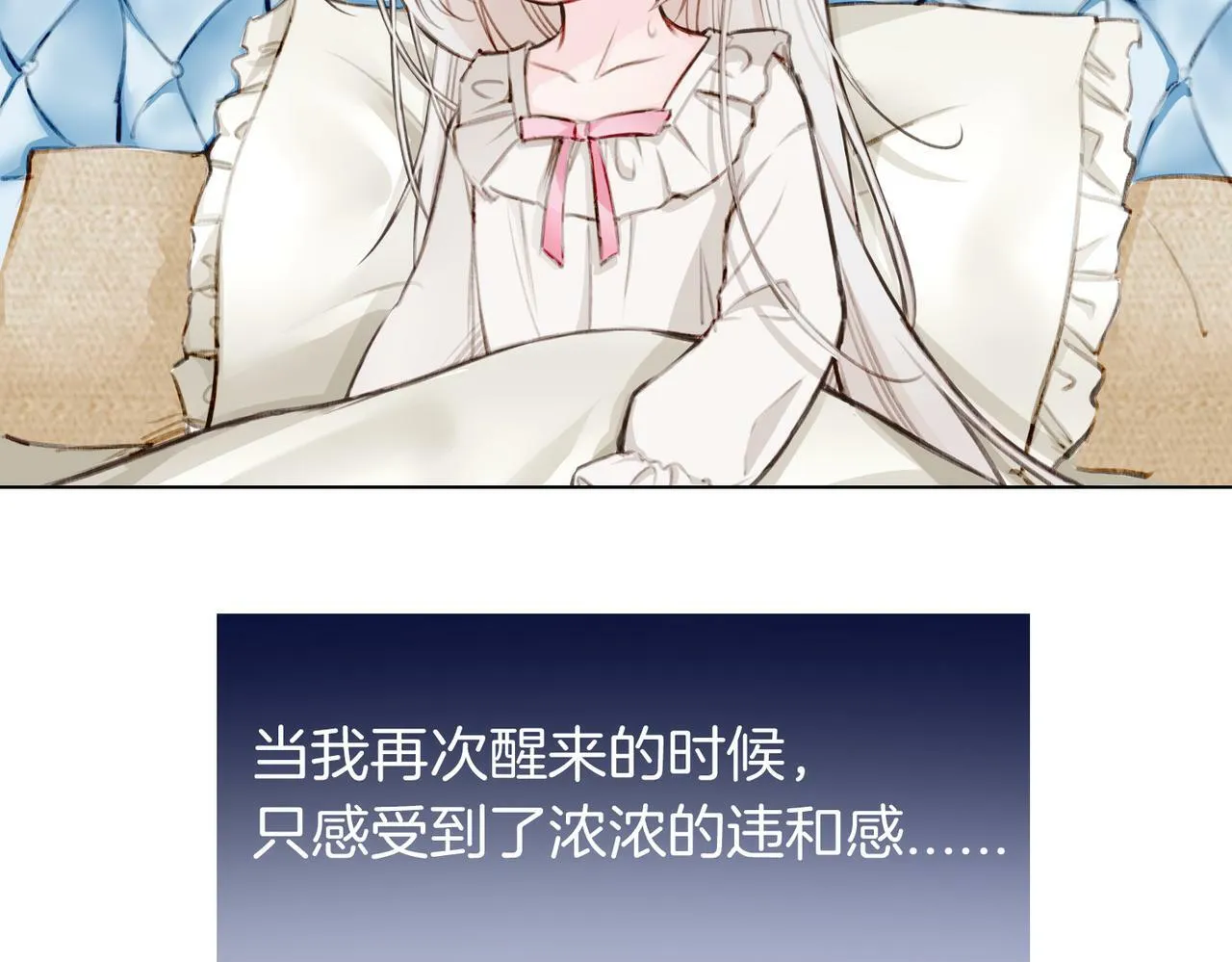 01 熬夜漫画家穿越成为笔下反派大小姐 第36页