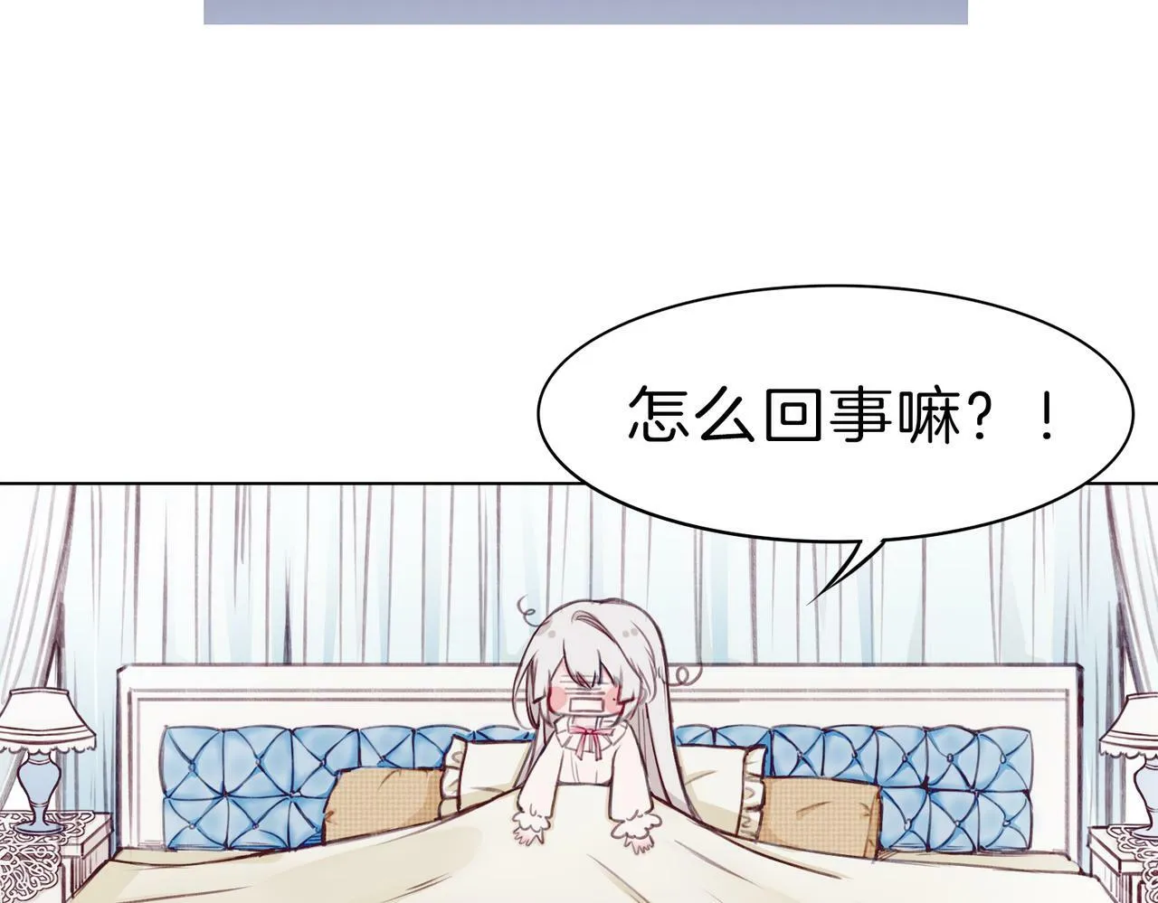 01 熬夜漫画家穿越成为笔下反派大小姐 第37页