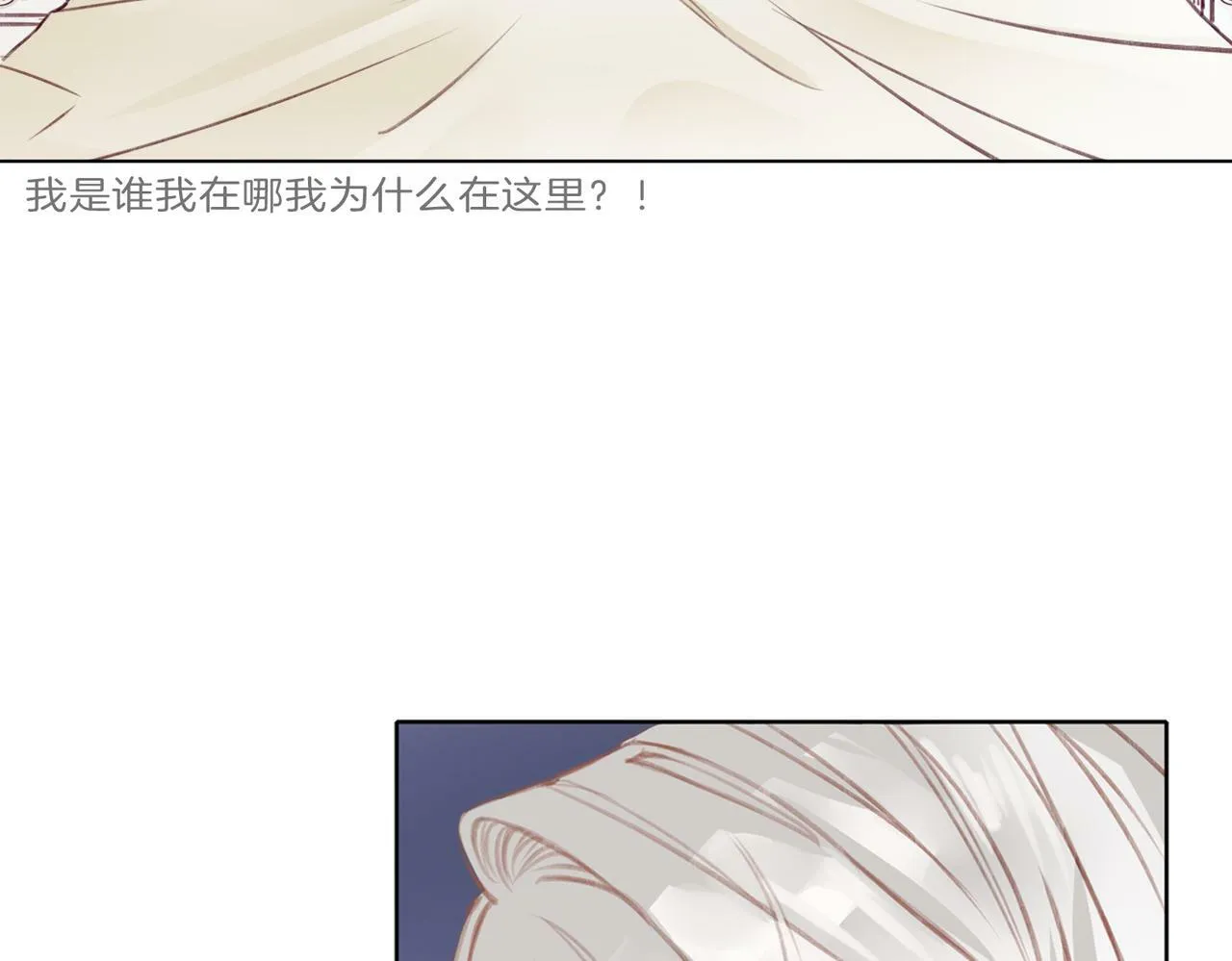 01 熬夜漫画家穿越成为笔下反派大小姐 第38页