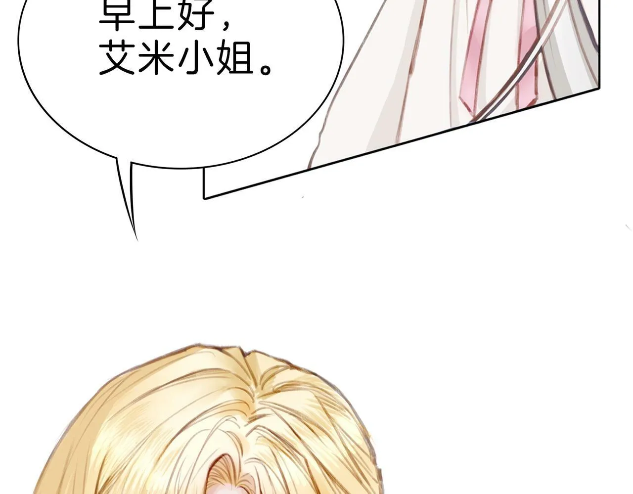 01 熬夜漫画家穿越成为笔下反派大小姐 第40页