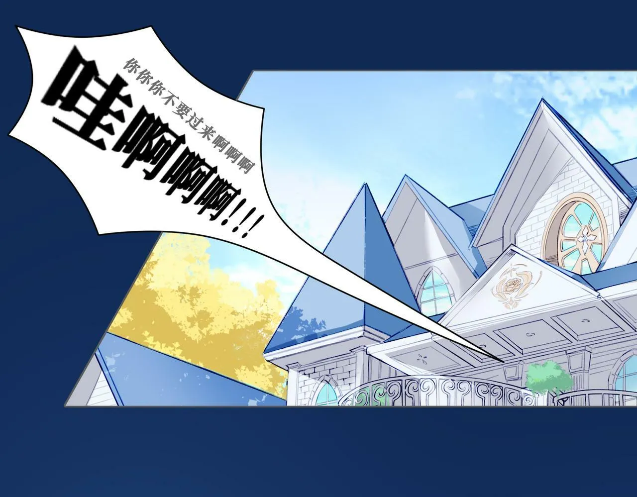 01 熬夜漫画家穿越成为笔下反派大小姐 第45页