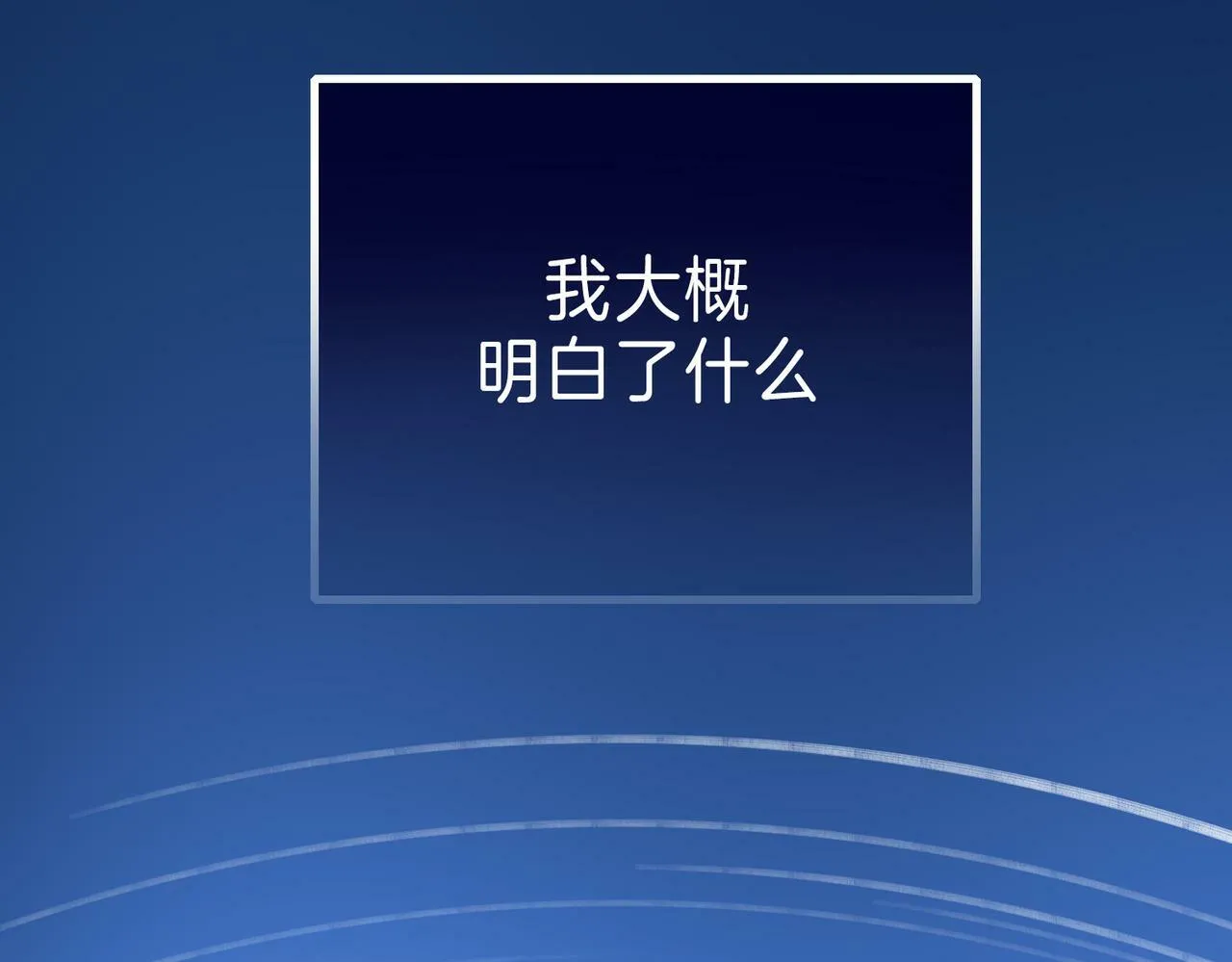 01 熬夜漫画家穿越成为笔下反派大小姐 第46页