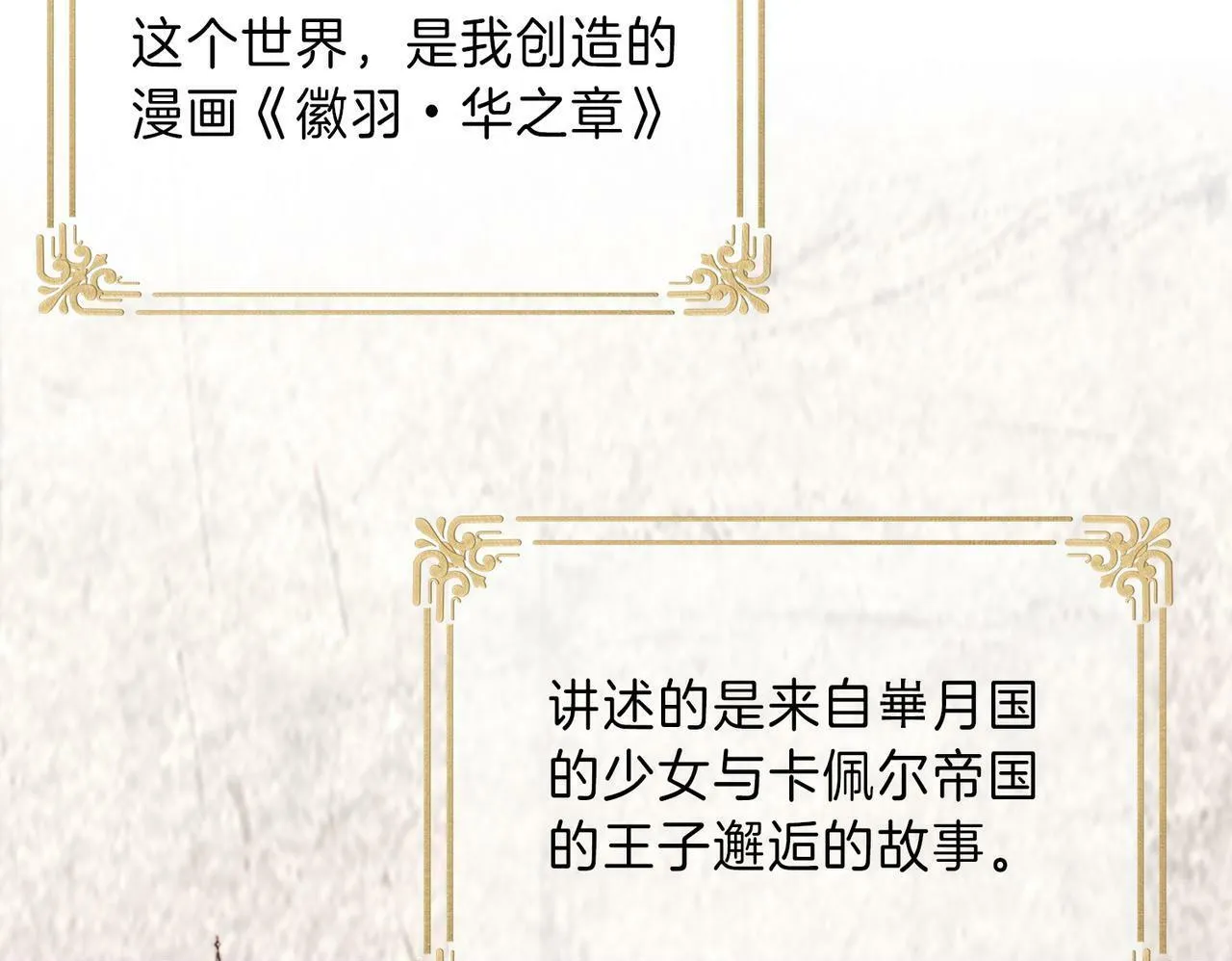 01 熬夜漫画家穿越成为笔下反派大小姐 第50页