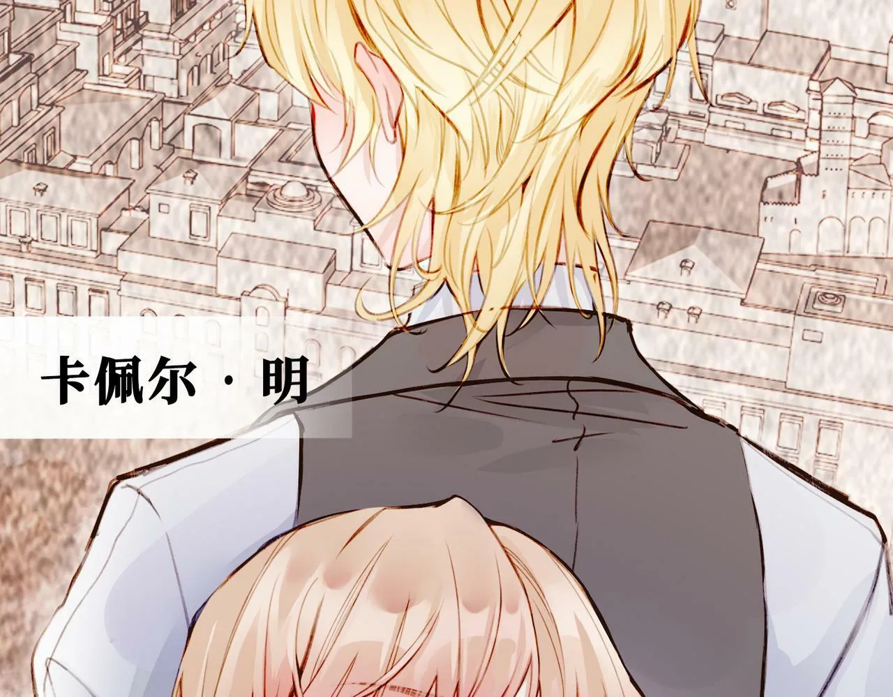 01 熬夜漫画家穿越成为笔下反派大小姐 第52页