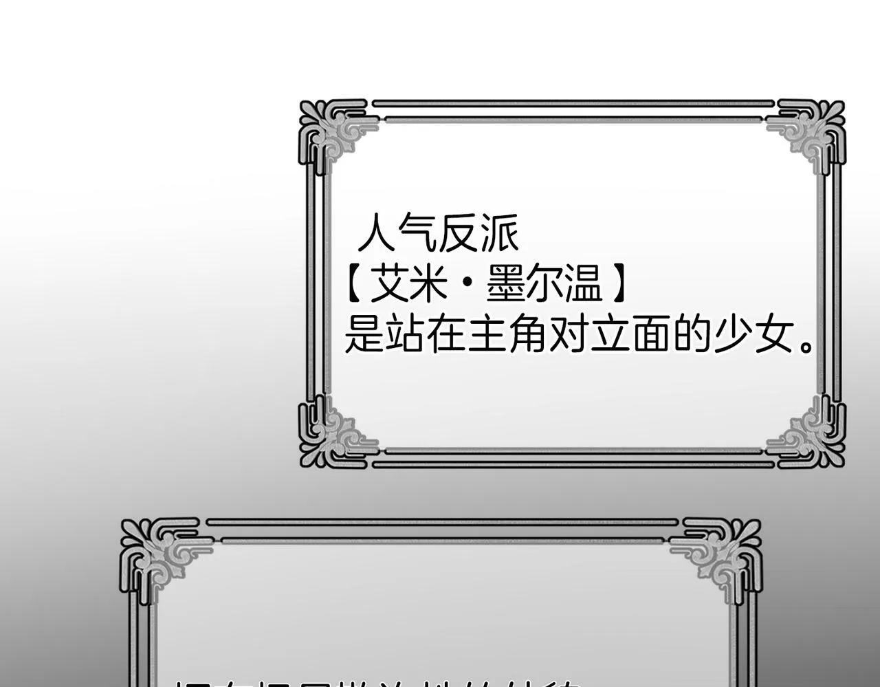 01 熬夜漫画家穿越成为笔下反派大小姐 第57页